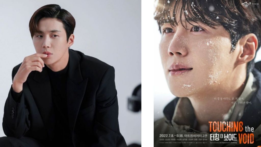Poster Resmi Teater 'Touching the Void' Rilis, Berikut 5 Fakta Teater yang Jadi Comeback Kim Seon Ho