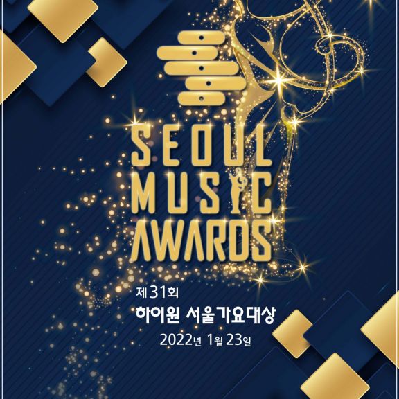 Penghargaan Musik Seoul ke-32 Bakal Diadakan 19 Januari 2023 di Seoul, NCT 127 Bawa Pulang Hadiah Utama