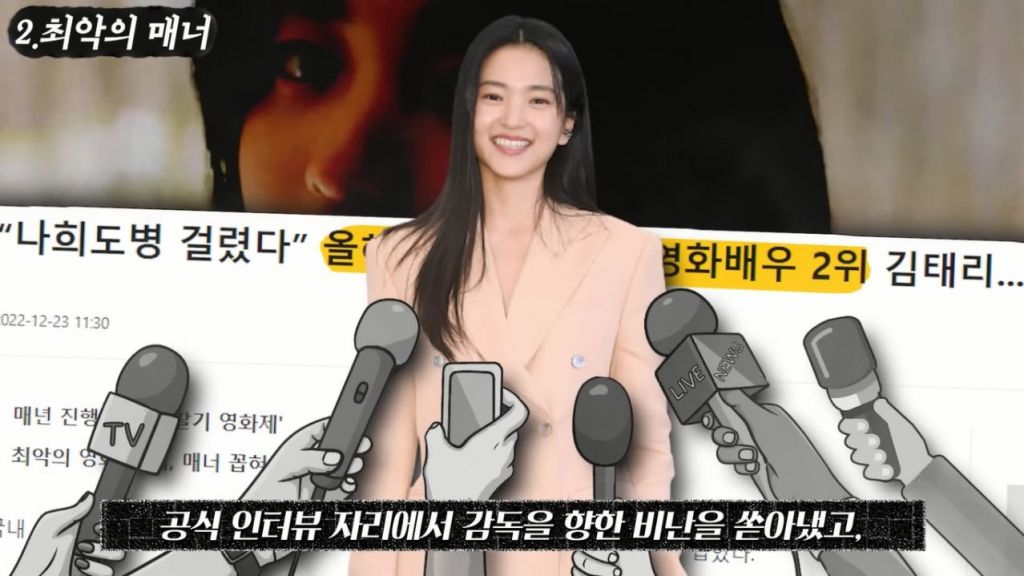 Aktris Korea Selatan Kim Tae Ri Dinilai Memiliki 'Sikap Terburuk', Dituding Pernah Mencuri Jam Tangan Sutradara Film hingga Memfitnah