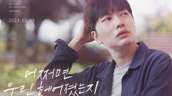 Bakal Bintangi Film Baru, Lee Dong Hwi Tegas Beri Pesan ke Media untuk Tak Singgung Sang Kekasih